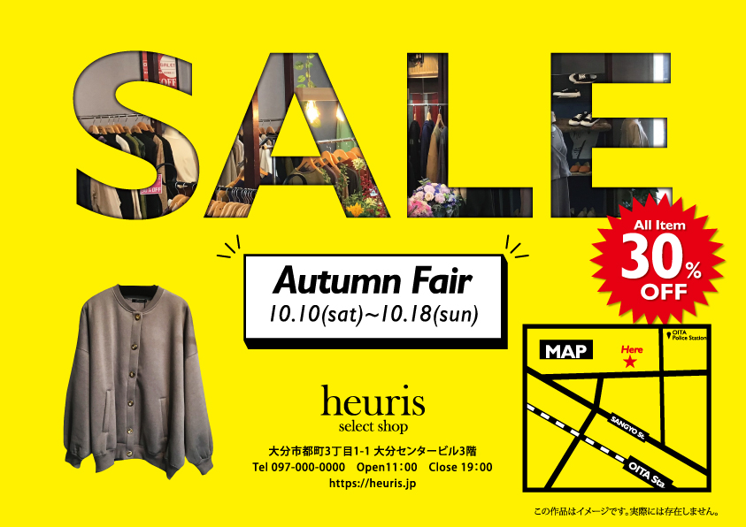 オータムフェアDM