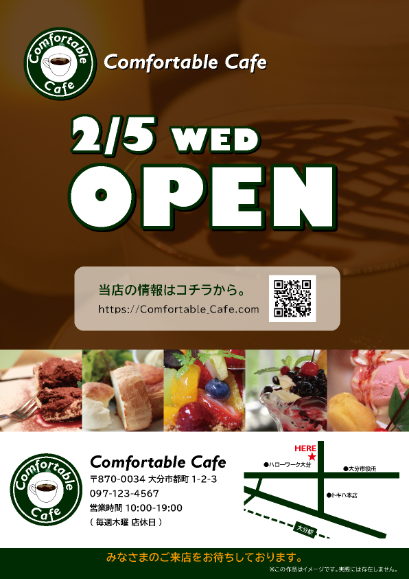 オータムフェアDM