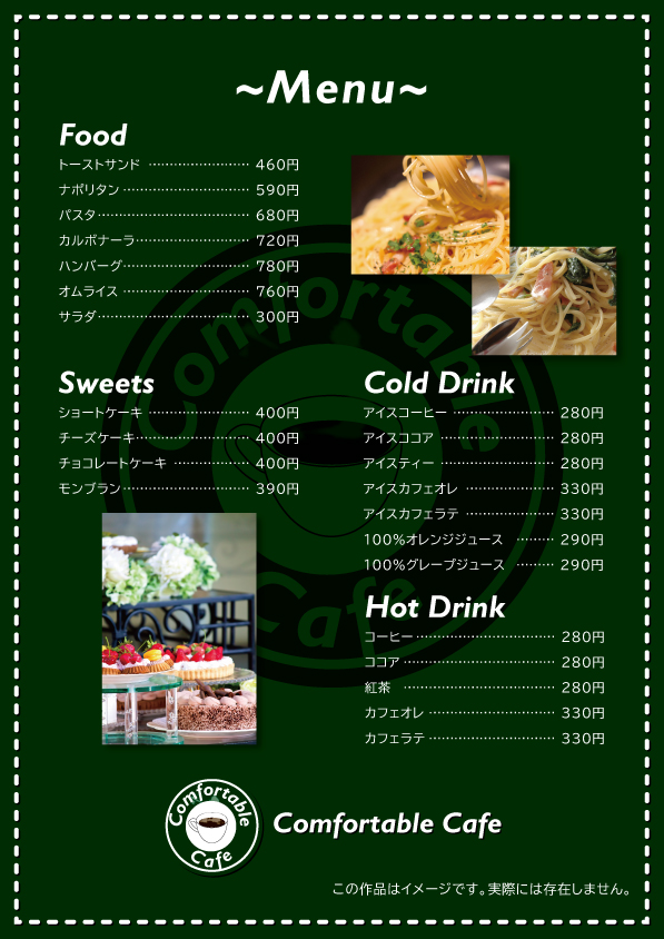 オータムフェアDM