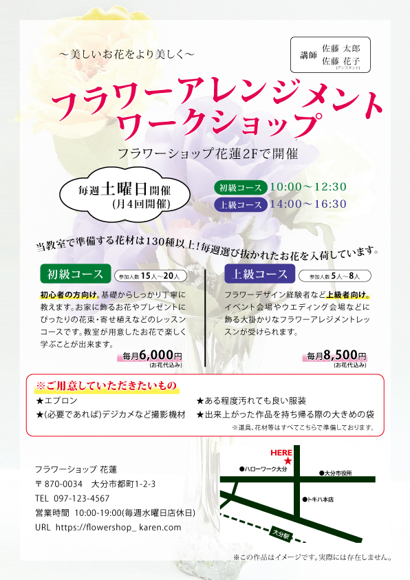 オータムフェアDM