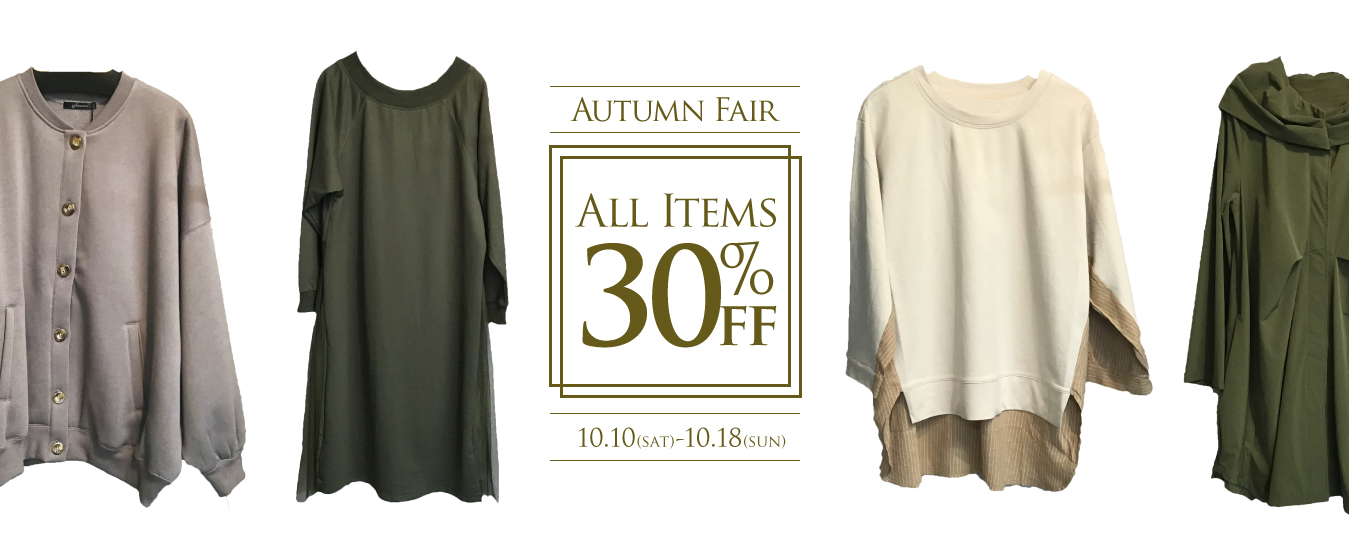 オータムフェアDM