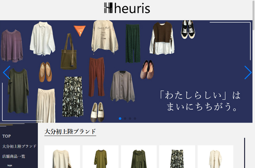 グループ制作ウェブサイト