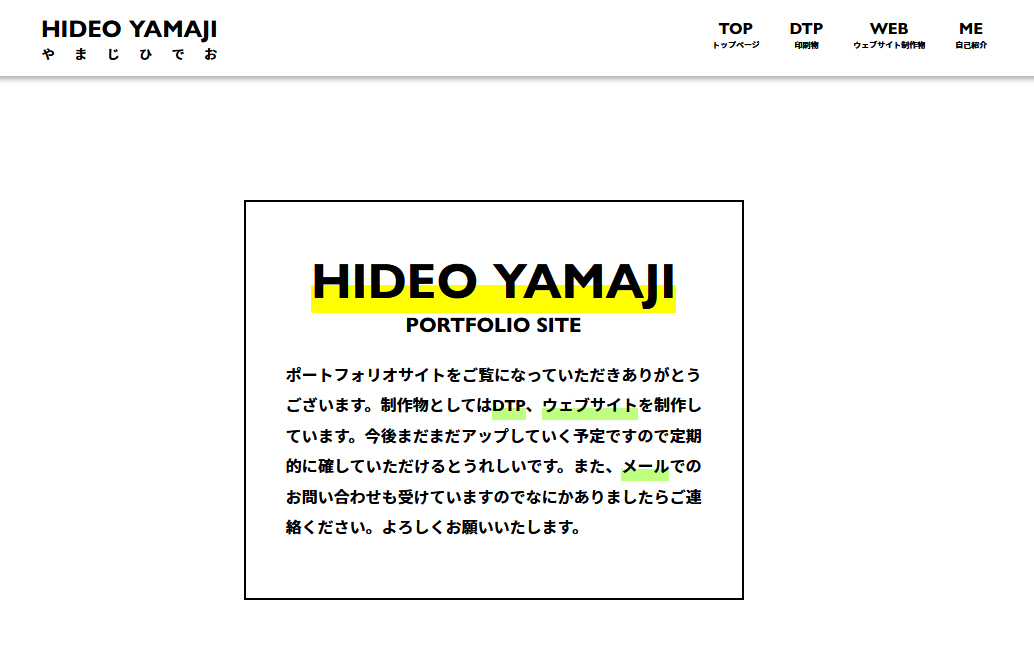 ポートフォリオサイト