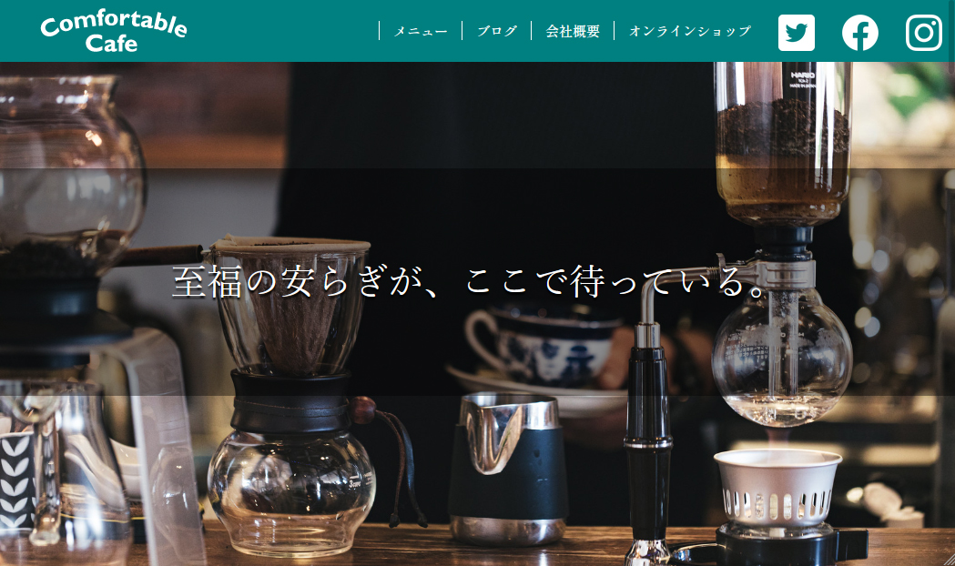 コーヒーショップ