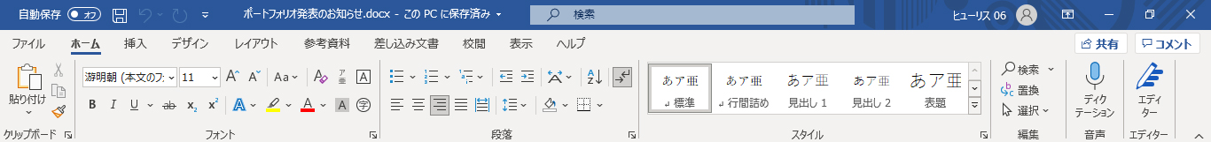 ワードトップ